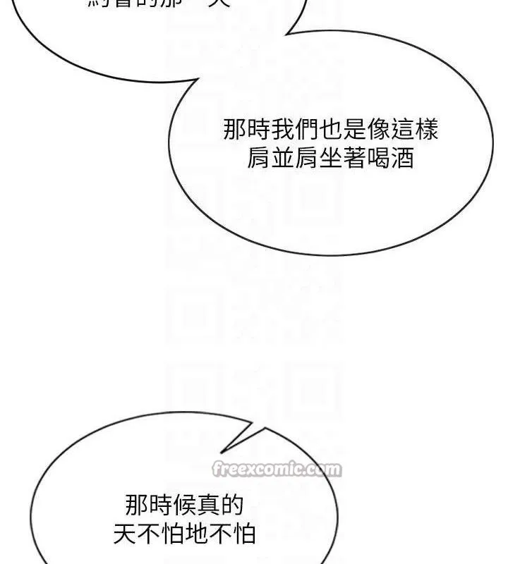 单身即纵慾-第11話-回到初夜那一天♥ - 图片 112