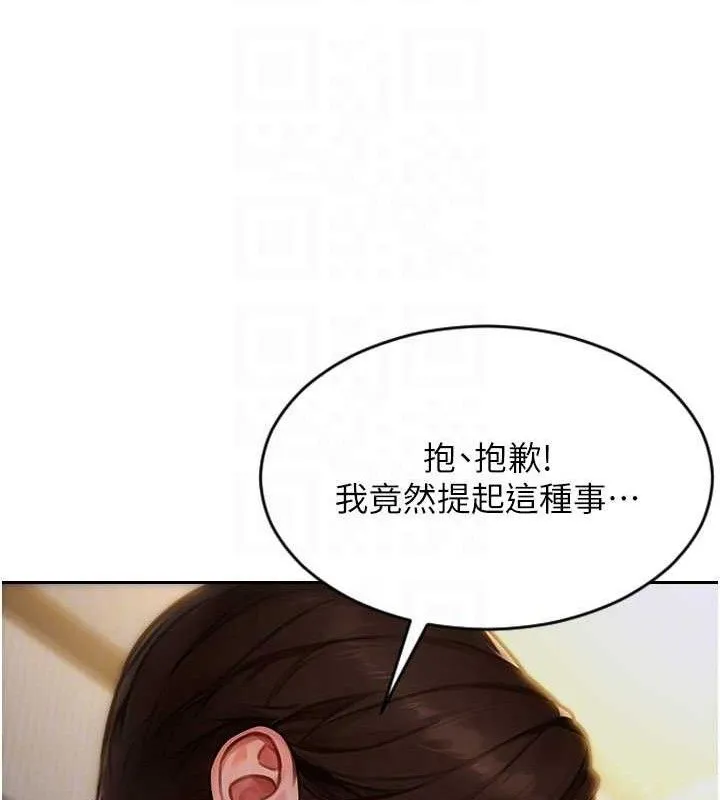 单身即纵慾-第11話-回到初夜那一天♥ - 图片 120