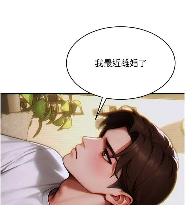 單身即縱慾第11話-回到初夜那一天&hearts;