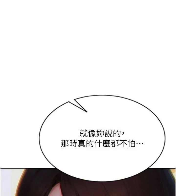 单身即纵慾-第11話-回到初夜那一天♥ - 图片 129
