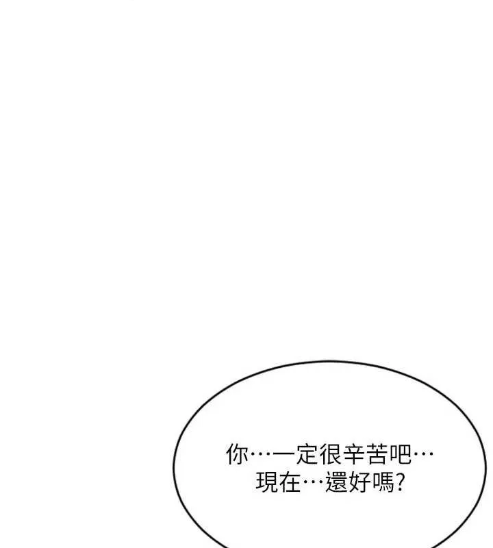 单身即纵慾-第11話-回到初夜那一天♥ - 图片 131