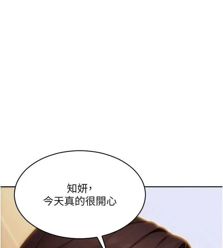 单身即纵慾-第11話-回到初夜那一天♥ - 图片 136