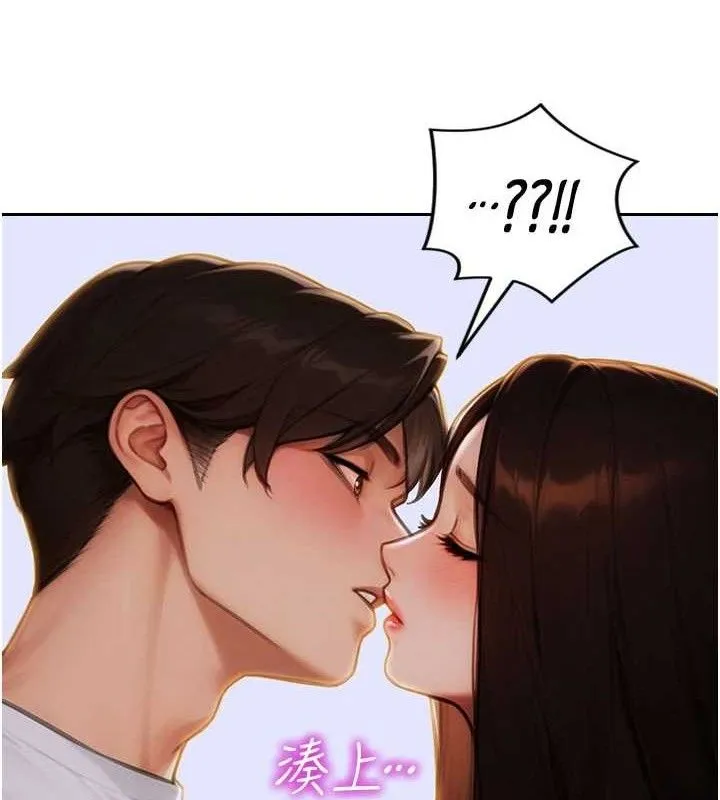 单身即纵慾-第11話-回到初夜那一天♥ - 图片 141