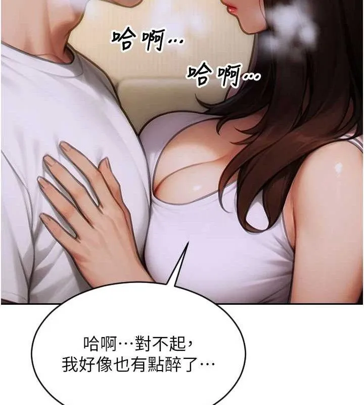 单身即纵慾-第11話-回到初夜那一天♥ - 图片 148