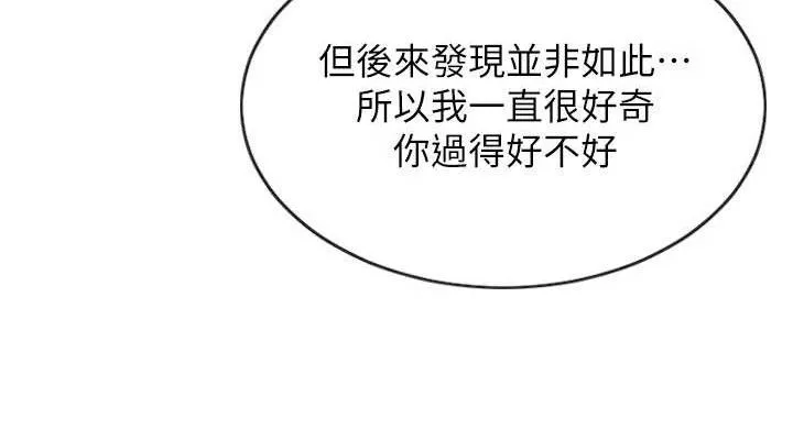 單身即縱慾第11話-回到初夜那一天&hearts;
