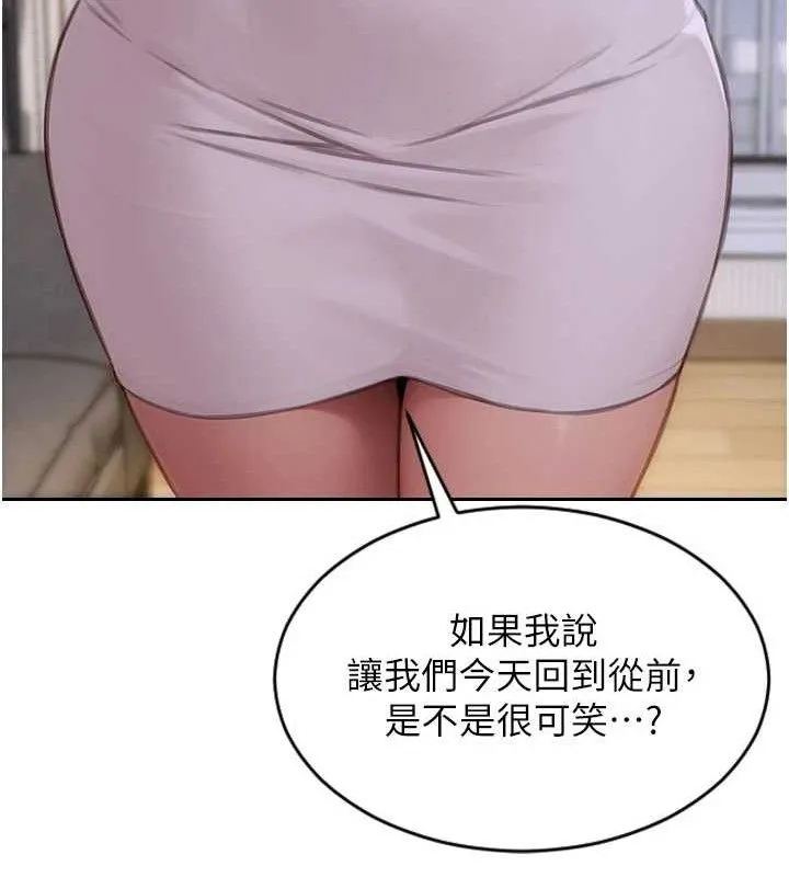 单身即纵慾-第11話-回到初夜那一天♥ - 图片 155