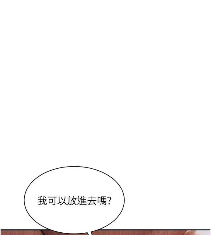 单身即纵慾-第11話-回到初夜那一天♥ - 图片 167