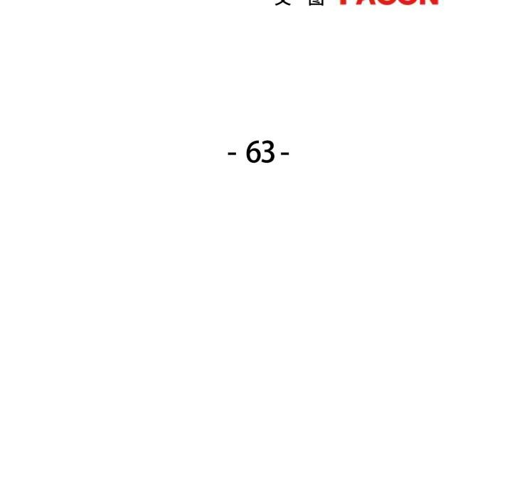 可以爱你吗第63話