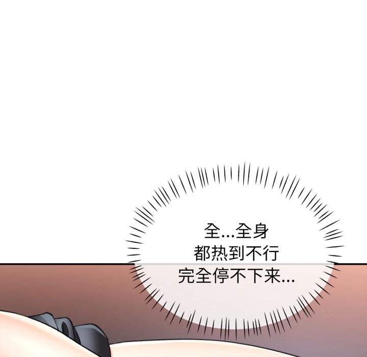 可以爱你吗第63話