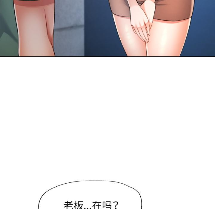 可以爱你吗第63話