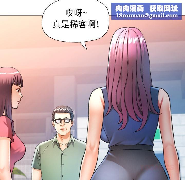 可以爱你吗第63話