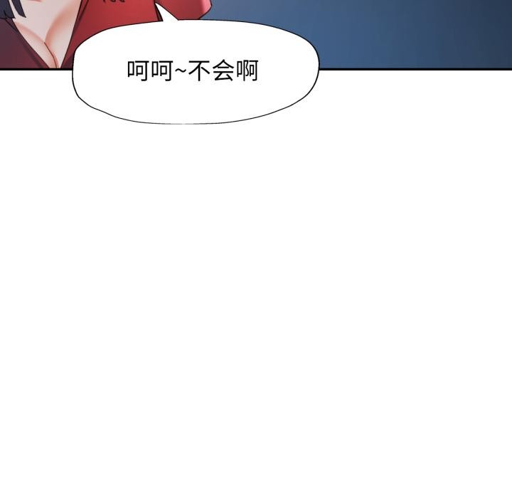 可以爱你吗第63話