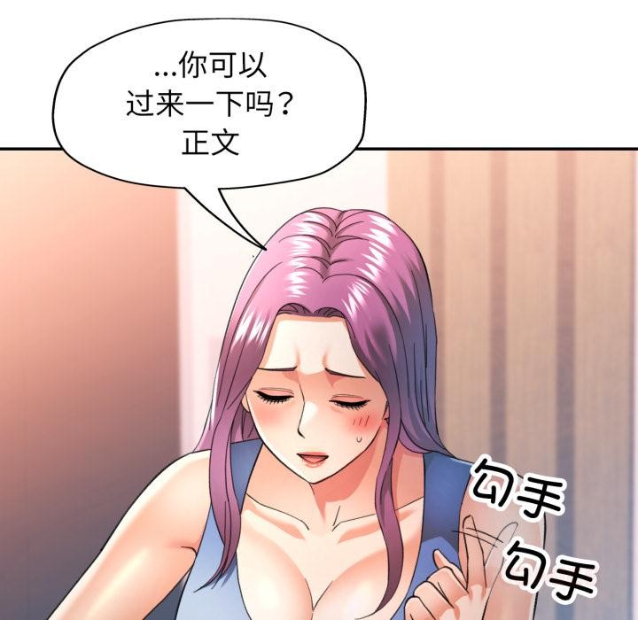 可以爱你吗第63話