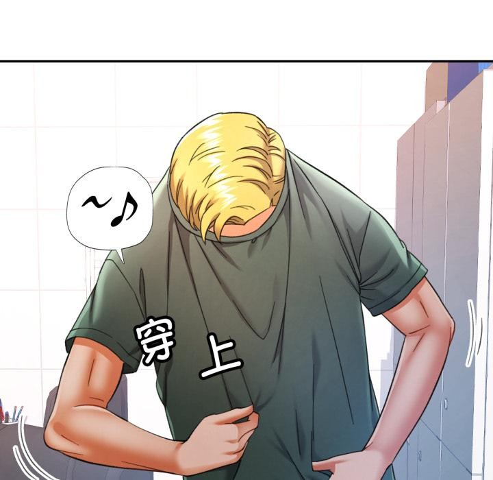 可以爱你吗第63話