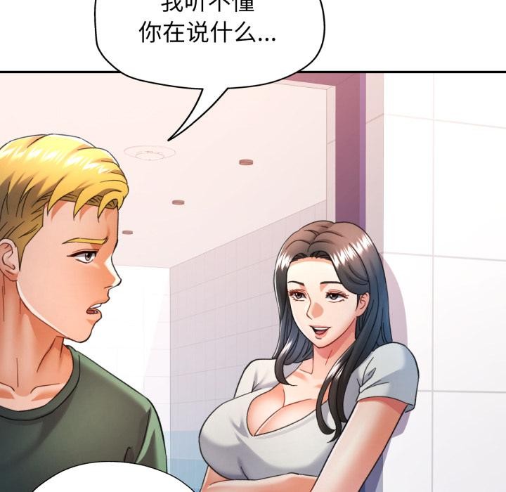 可以爱你吗第63話