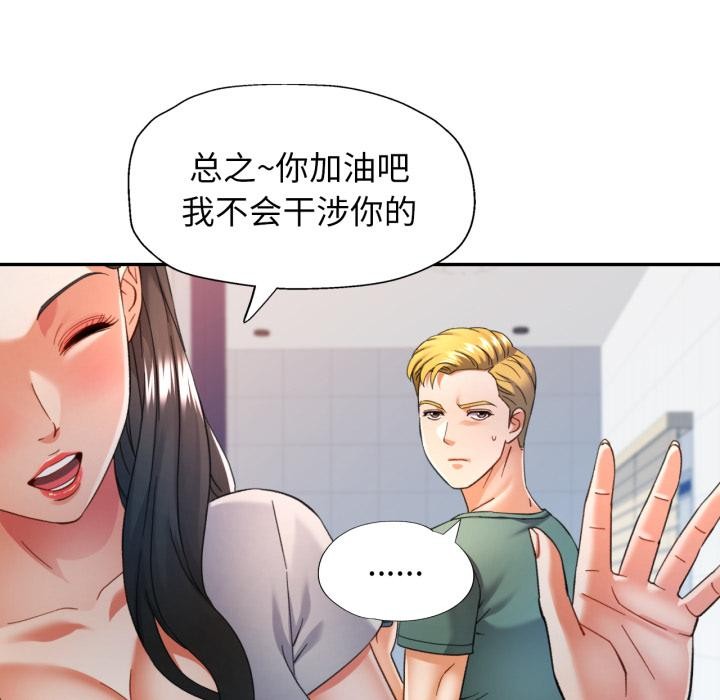 可以爱你吗第63話