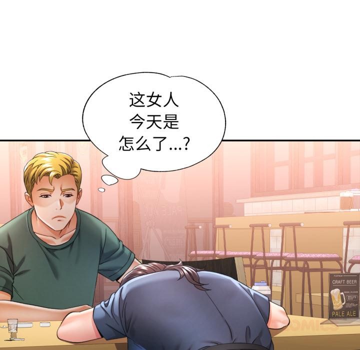 可以爱你吗第63話