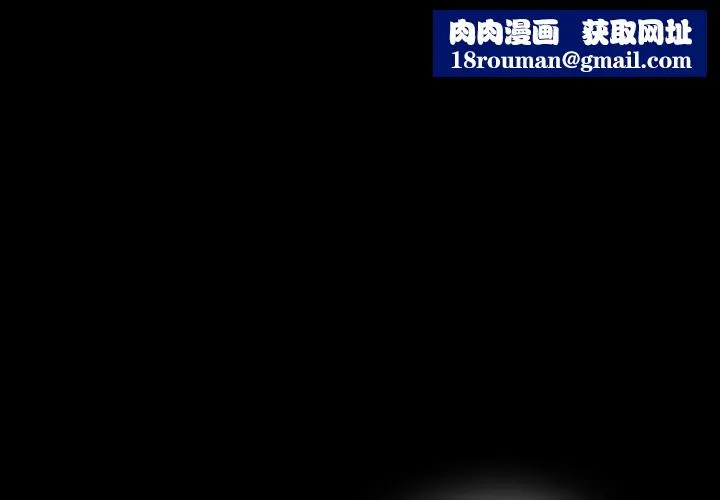 游戏规则我来定-第110話 - 图片 1
