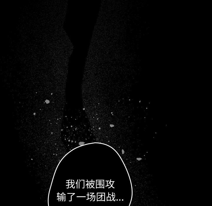 游戏规则我来定第110話