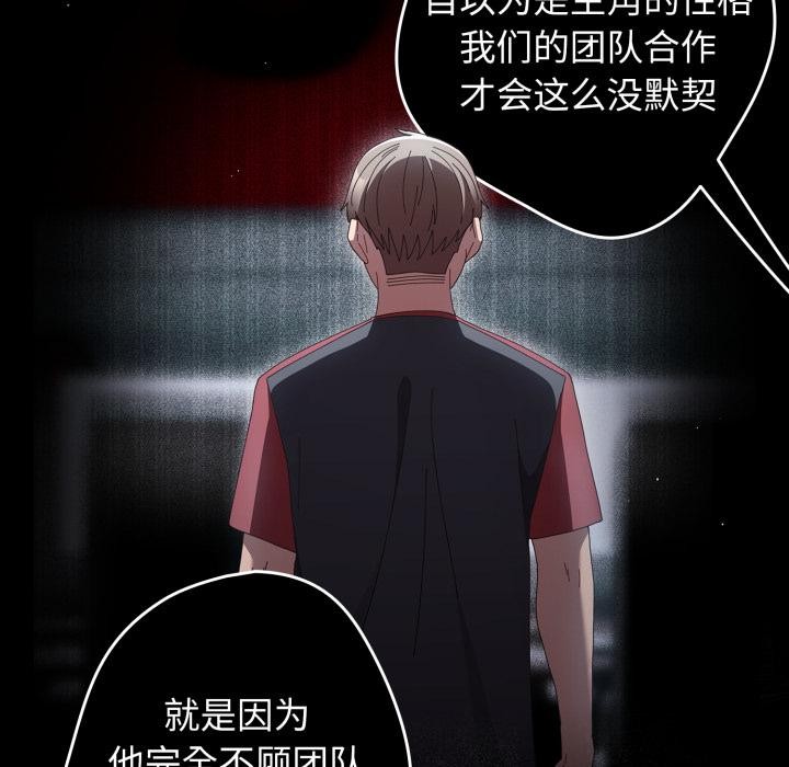 游戏规则我来定第110話