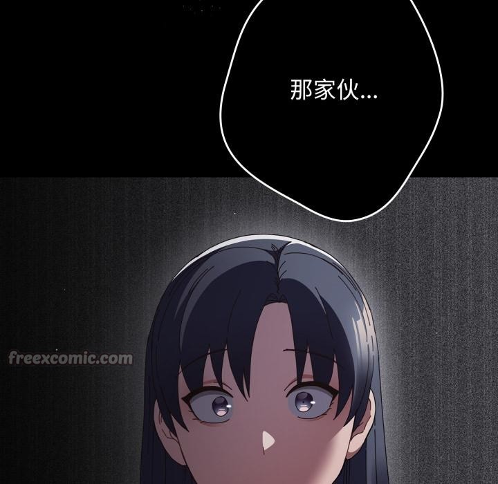 游戏规则我来定第110話