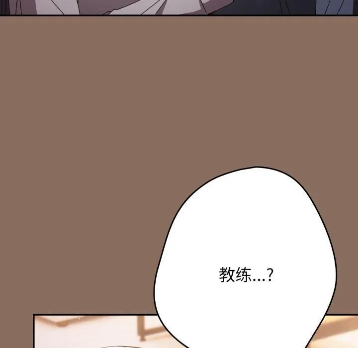 遊戲規則我來定第110話
