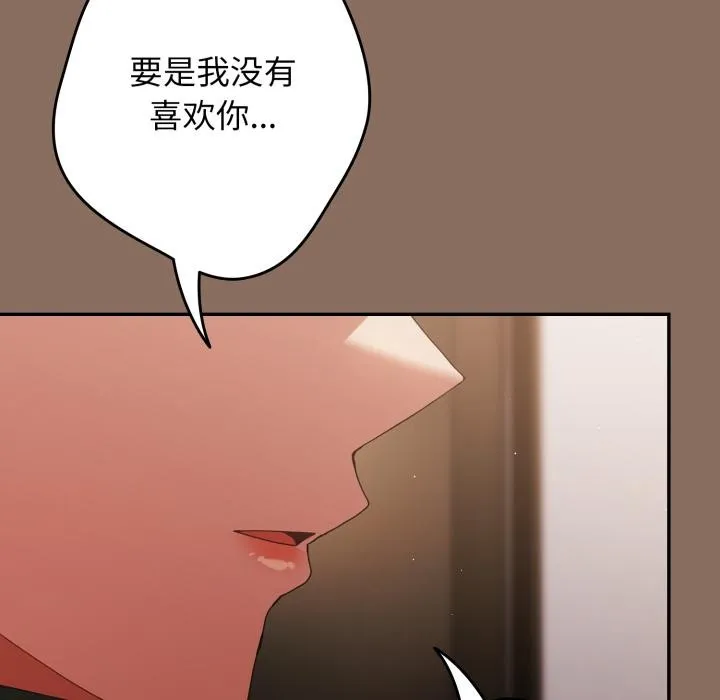 遊戲規則我來定第110話