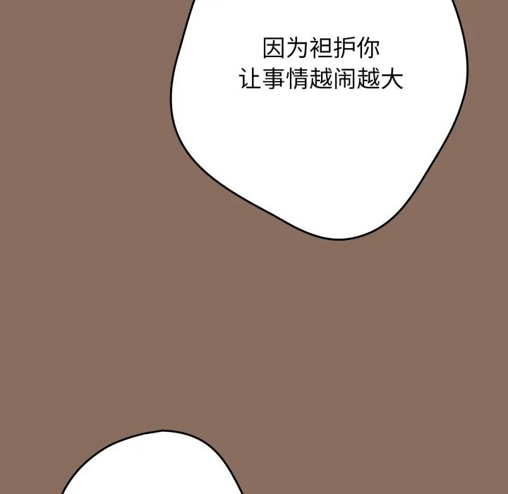 遊戲規則我來定第110話