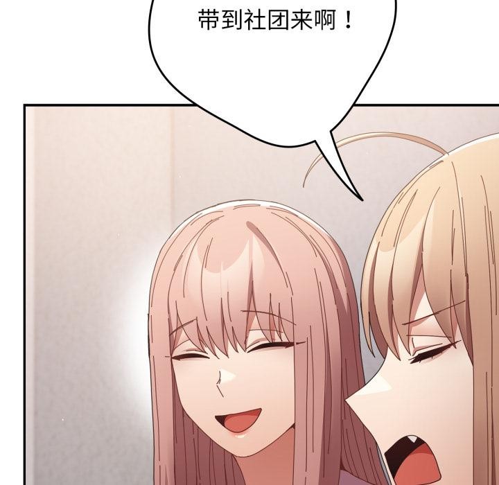 遊戲規則我來定第110話