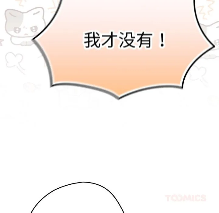 遊戲規則我來定第110話
