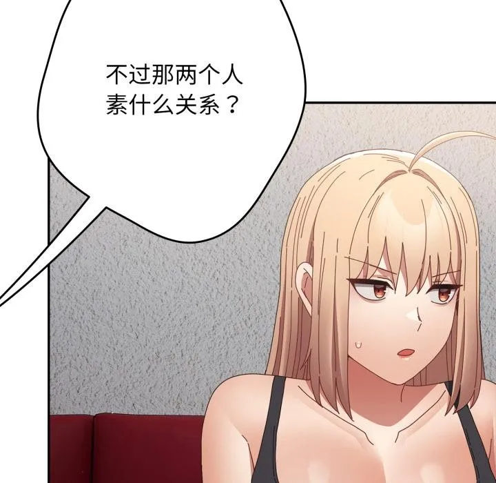 游戏规则我来定-第110話 - 图片 77