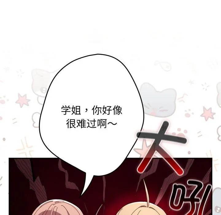遊戲規則我來定第110話