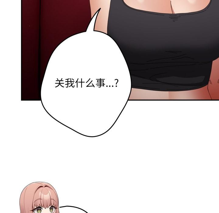 遊戲規則我來定第110話