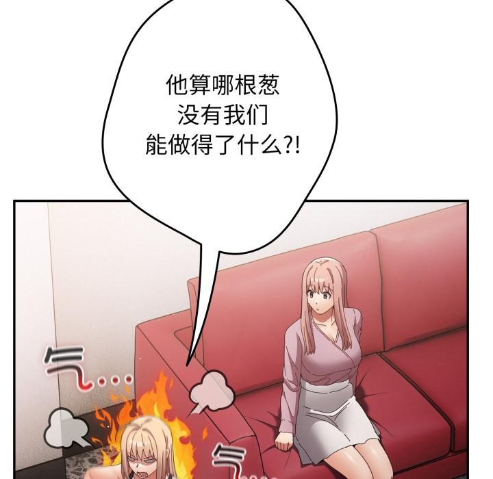 游戏规则我来定第110話