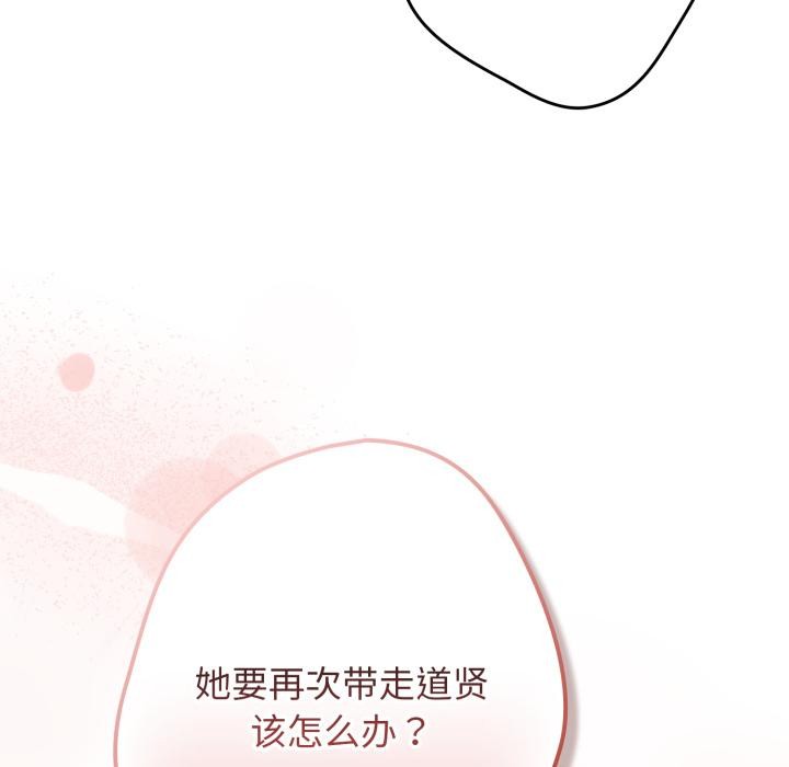 遊戲規則我來定第110話