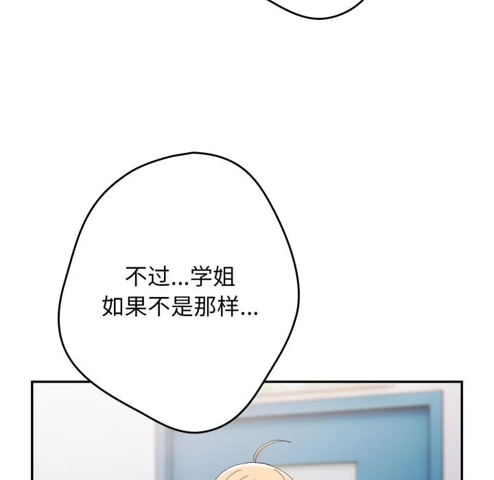 遊戲規則我來定第110話