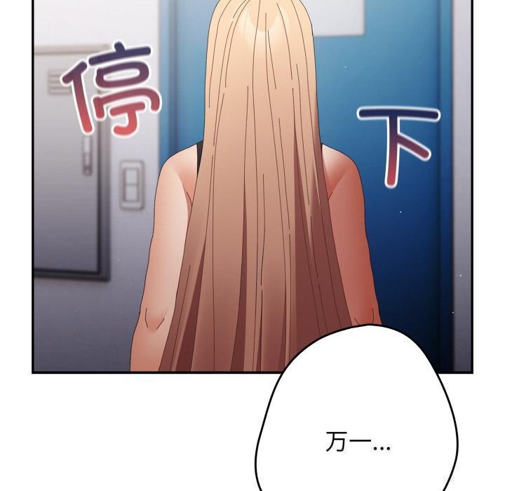 遊戲規則我來定第110話