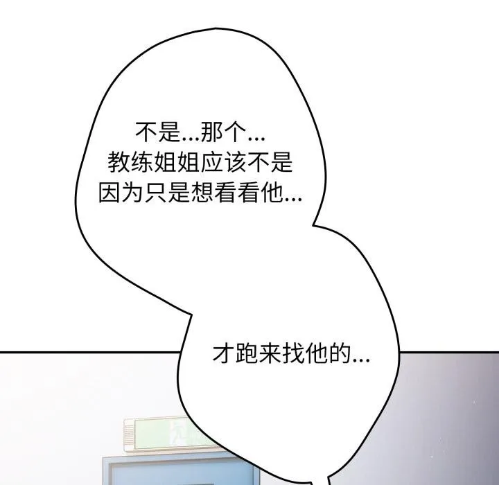 游戏规则我来定-第110話 - 图片 96