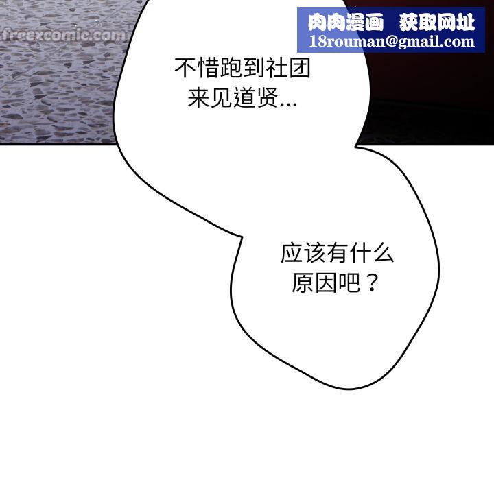 游戏规则我来定第110話