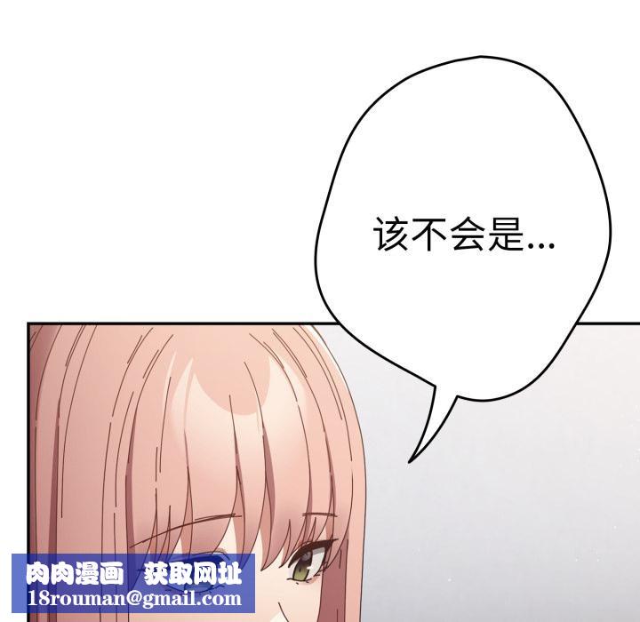 游戏规则我来定第110話