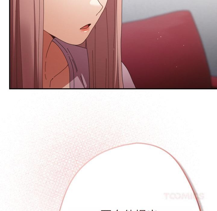 遊戲規則我來定第110話