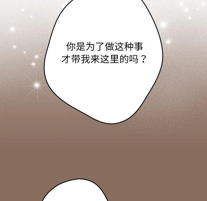 游戏规则我来定-第110話 - 图片 111