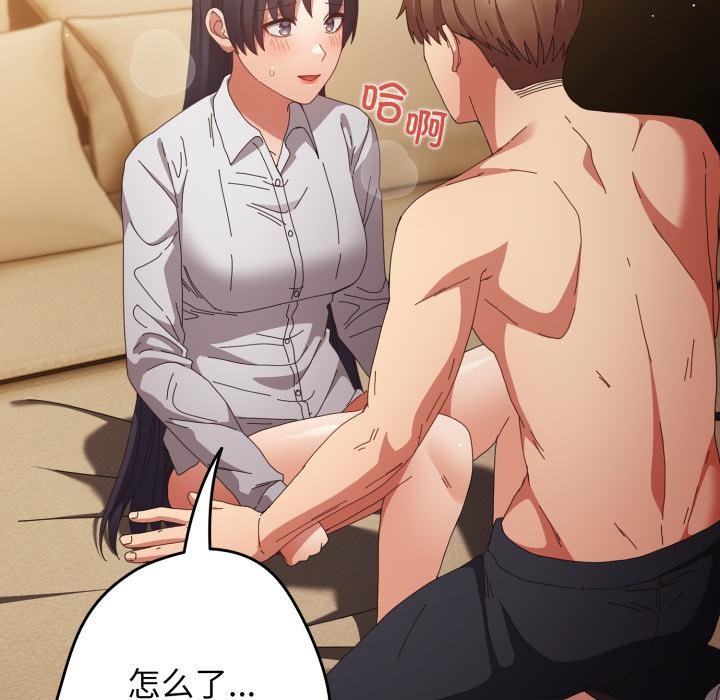 遊戲規則我來定第110話