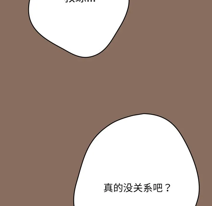 游戏规则我来定-第110話 - 图片 117