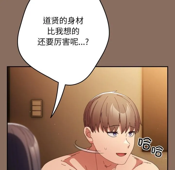 游戏规则我来定-第110話 - 图片 120