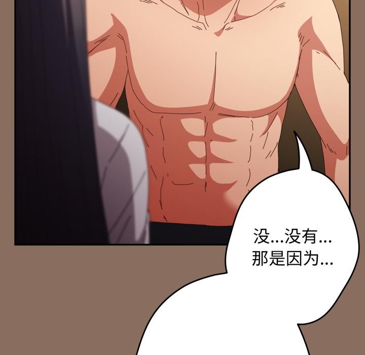 遊戲規則我來定第110話