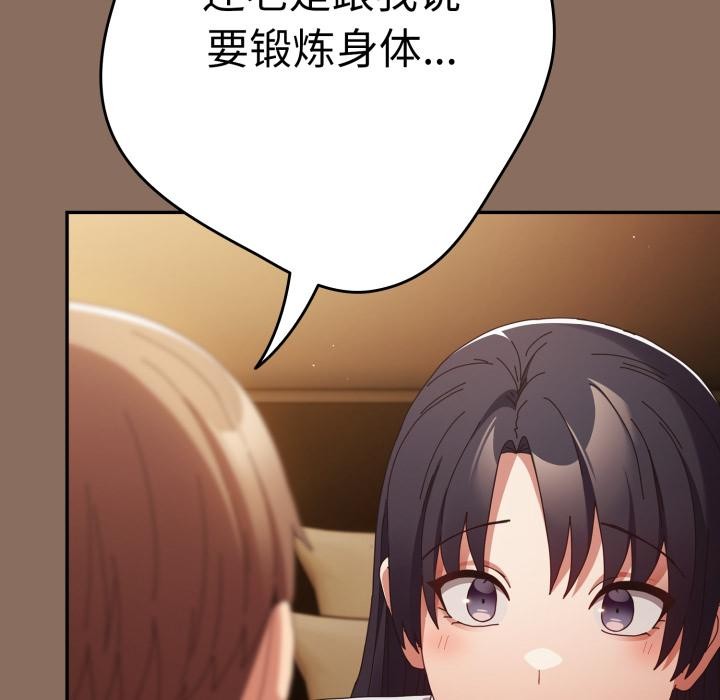 游戏规则我来定第110話