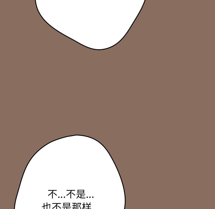 游戏规则我来定第110話