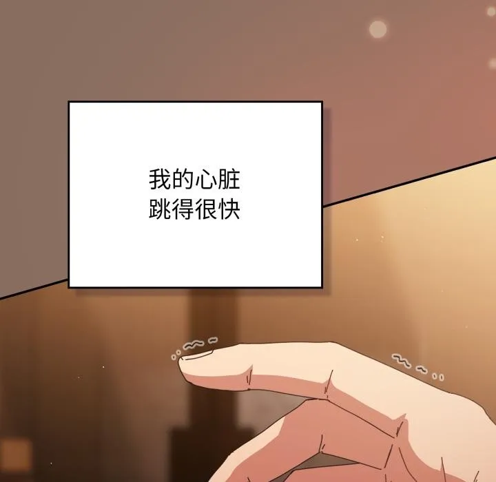 游戏规则我来定-第110話 - 图片 139