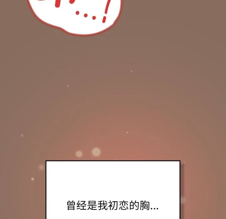游戏规则我来定-第110話 - 图片 143